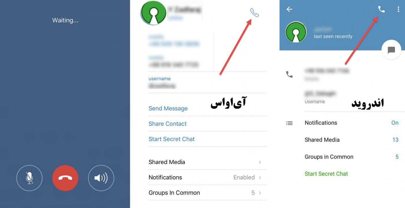 تماس صوتی | اموزش تعمیرات تخصصی موبایل