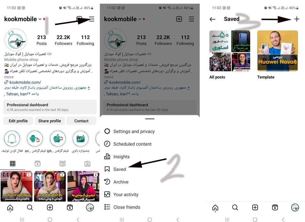 سه مرحله اول دسته بندی پست های اینستاگرام