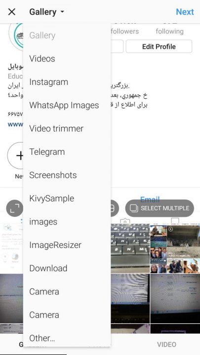 اشتراک گذاری عکس و ویدئو در اینستاگرام