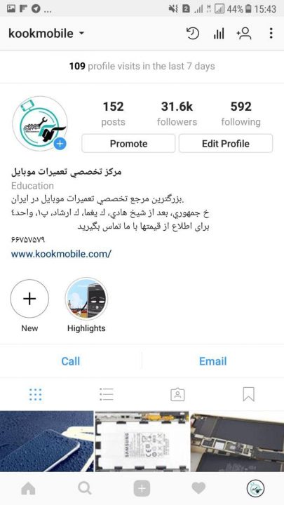بررسی بخش Your Account در اینستاگرام