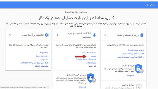 نحوه-انتقال-مخاطبین-از-ios-به-اندروید-و-بالعکس12
