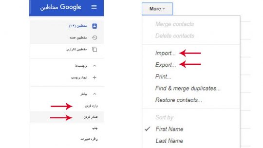 نحوه-انتقال-مخاطبین-از-ios-به-اندروید-و-بالعکس22