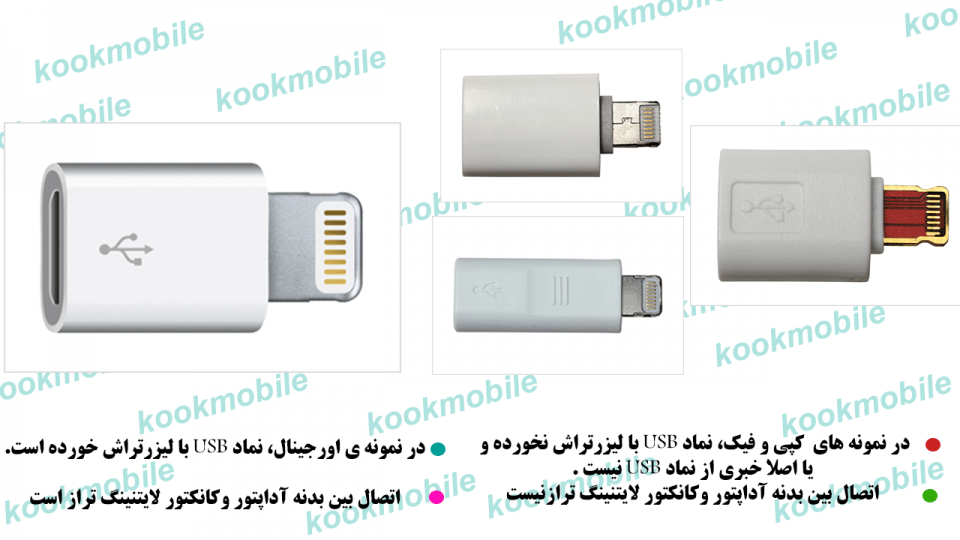 تشخیص شارژر اورجینال آیفون