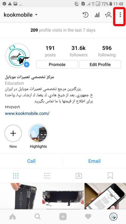 غیرفعال کردن لست سین اینستاگرام
