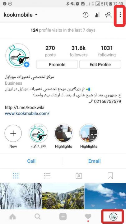 پاک کردن تاریخچه جست و جوی اینستاگرام
