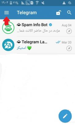 آموزش تصویری تغییر زبان تلگرام در موبایل