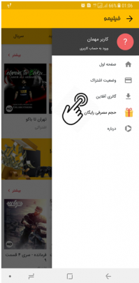 پخش فیلم دانلود شده از آپارات Filimo