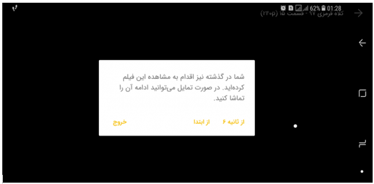 پخش فیلم دانلود شده از آپارات Filimo