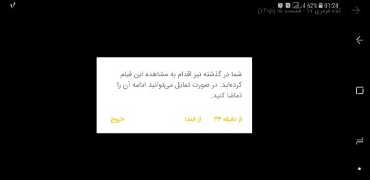 پخش فیلم دانلود شده از آپارات Filimo