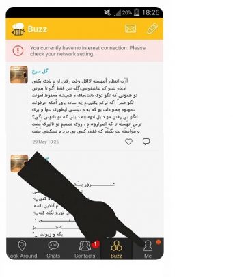 مخفی کردن آخرین بازدید در بیتالک