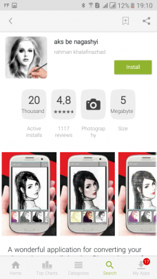 آموزش تبدیل عکس به نقاشی در اندروید