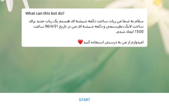 ساخت دکمه شیشهای تلگرام