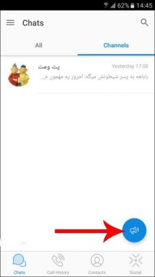 آموزش ساخت کانال در پیام‌رسان ویسپی