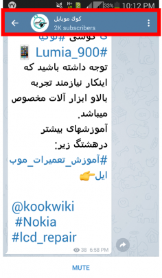 نحوه پین کردن پیام در telegram
