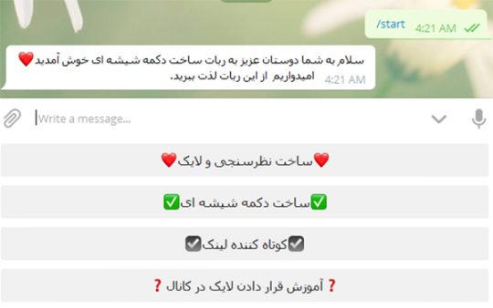 ساخت کلید شیشهای تلگرام