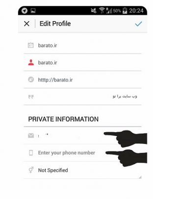 تغییر ایمیل و شماره تلفن در اینستاگرام