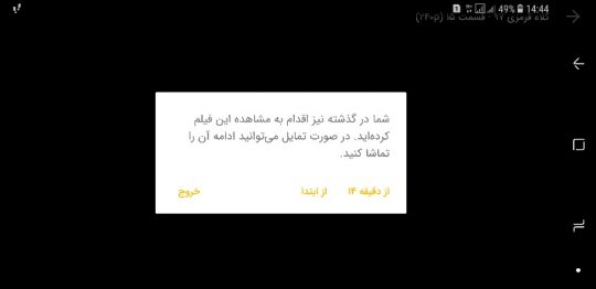 پخش فیلم دانلود شده از آپارات فیلمیو