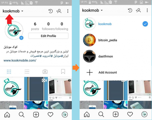 چند اکانته کردن حساب اینستاگرام