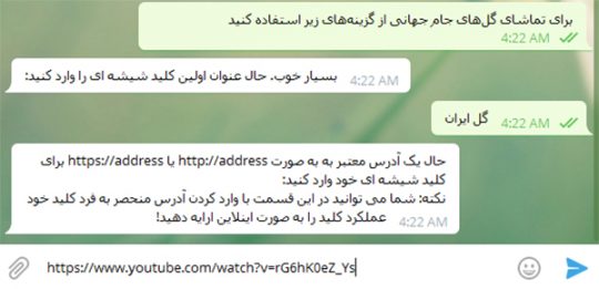 ساخت دکمه شیشهای تلگرام