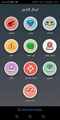 راهنمای جامع برنامه waze