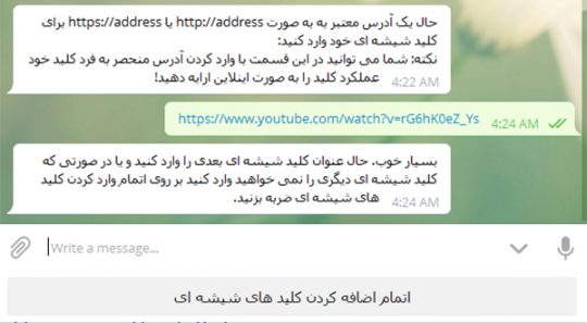 ساخت دکمه شیشهای تلگرام