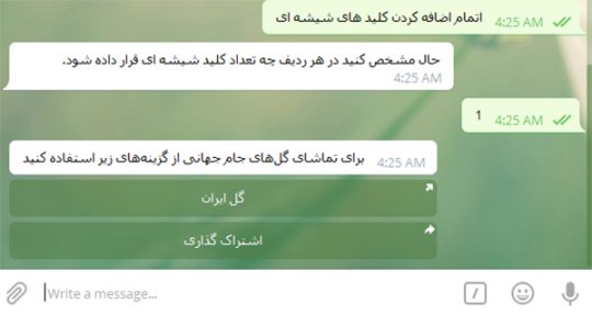 ساخت دکمه شیشهای تلگرام