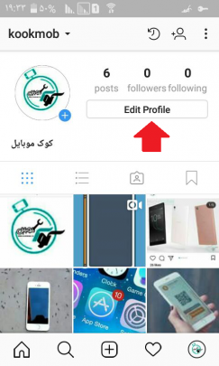 نوشتن بیو (bio) در اینستاگرام