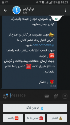 آموزش درج لوگوروی گیف در تلگرام