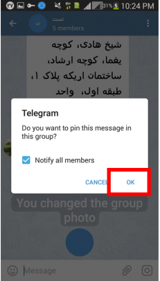 نحوه پین کردن پیام در تلگرام