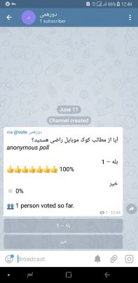 ایجاد نظرسنجی در کانال telegram + گروه