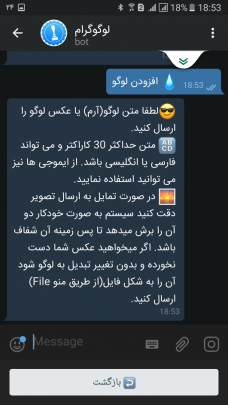 آموزش درج لوگوروی گیف در تلگرام