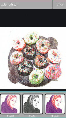 آموزش تبدیل عکس به نقاشی در اندروید