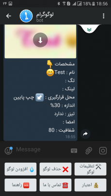 آموزش درج لوگوروی گیف در تلگرام