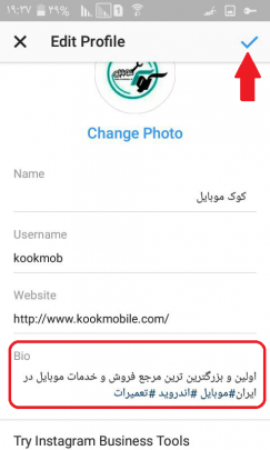 نوشتن بیو (bio) در اینستاگرام