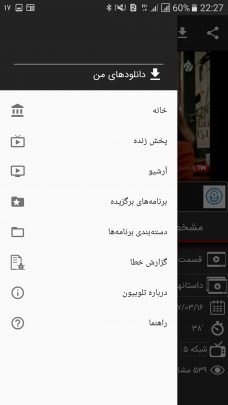 دانلود فیلم و سریال از نرم افزار تلوبیون