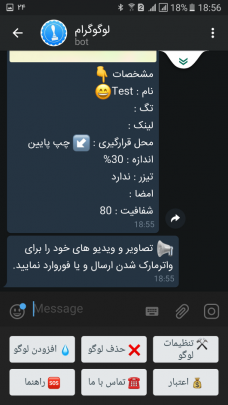 آموزش درج لوگو روی گیف در تلگرام
