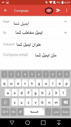 ارسال جیمیل – ایمیل در گوشی اندروید