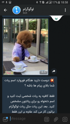 آموزش درج لوگوروی گیف در تلگرام