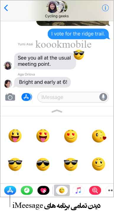 اپلیکیشن های مرتبط با iMessage