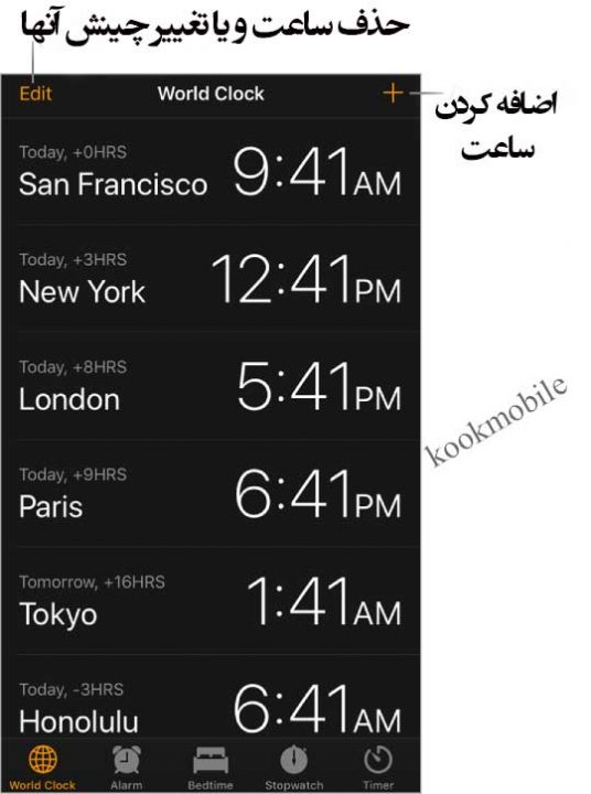برنامه-ی-clock-آیفون