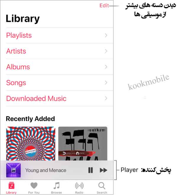 همه چیز در رابطه با برنامه ی Music آیفون