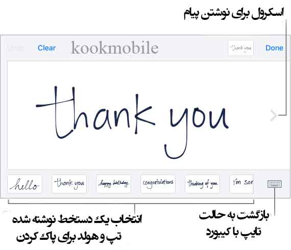 نوشتن-پیام-با-دستخط-در-برنامه-ی-Messeages-آیفون