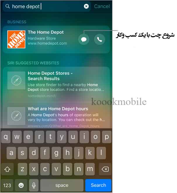 استفاده از چت کاری 