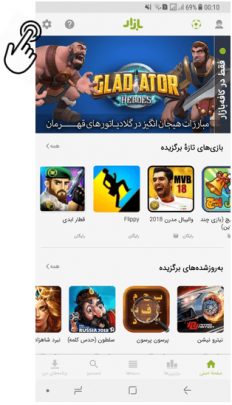 محل ذخیره‌شده فایل‌ها در برنامه بازار