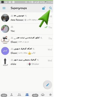 حذف جستجو ها در تلگرام – کانال و …