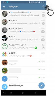 حذف جستجوها در تلگرام