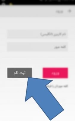 ساخت کانال و آپلود ویدیو در آپارات