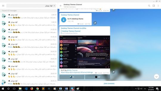 آموزش تغییر تم تلگرام دسکتاپ