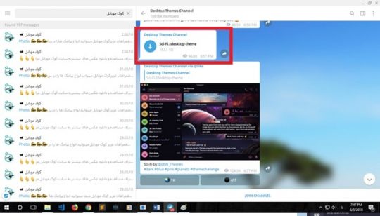آموزش تغییر تم تلگرام دسکتاپ