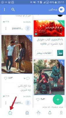 آموزش استفاده از ویسگون Wisgoon